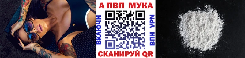 Alpha PVP Crystall  где можно купить   Видное 