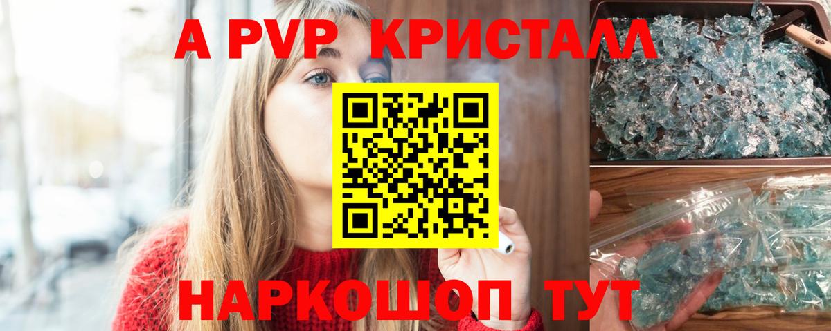 A PVP СК КРИС Видное