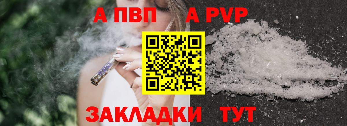 Alpha PVP СК  Вход с VPN  Alpha-PVP мука  A PVP мука  Видное 