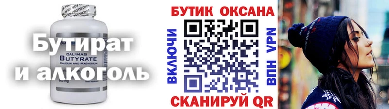 блэк спрут ССЫЛКА  Видное  БУТИРАТ Butirat 