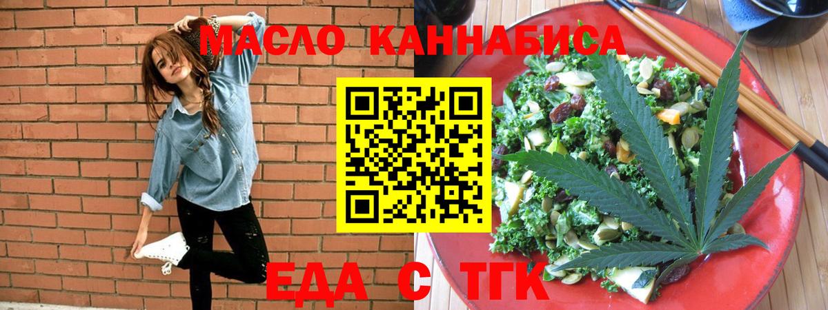Видное  Печенье с ТГК конопля  Вход с VPN 