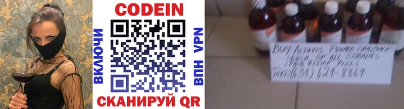 Кодеиновый сироп Lean напиток Lean (лин)  Видное 