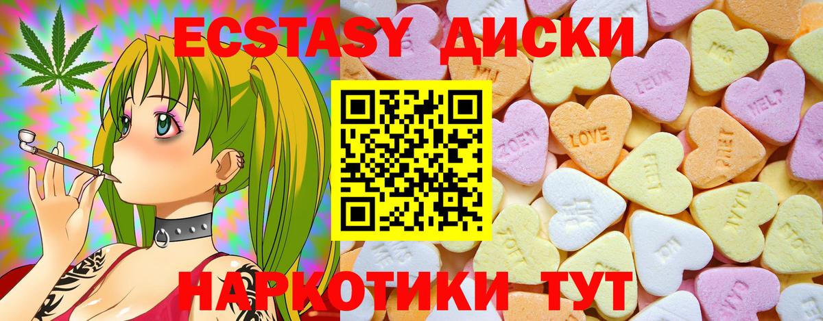 Ecstasy Дубай  Вход с VPN  Видное  Экстази  Экстази Punisher 