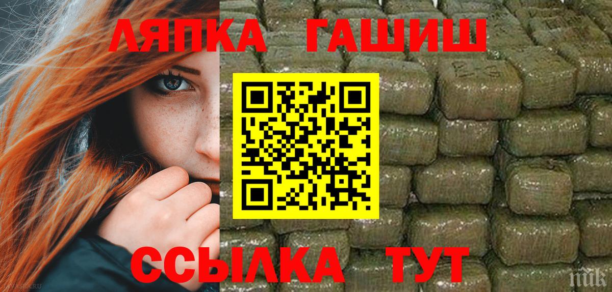 Гашиш Ice-O-Lator  Вход с VPN  Видное  ГАШ AMNESIA HAZE 