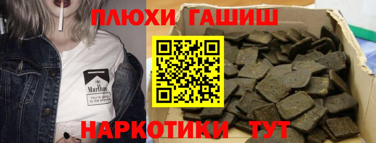 ГАШИШ hashish Видное