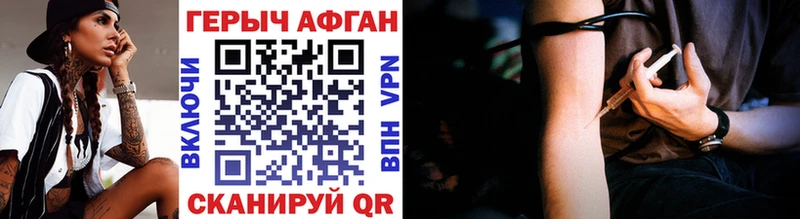 Героин Афган  Видное 