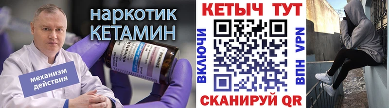 Кетамин ketamine  Видное 