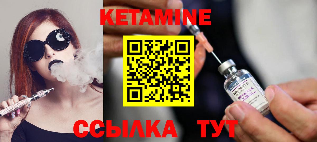 Кетамин ketamine  shop клад  Вход с VPN  Видное  Кетамин ketamine 