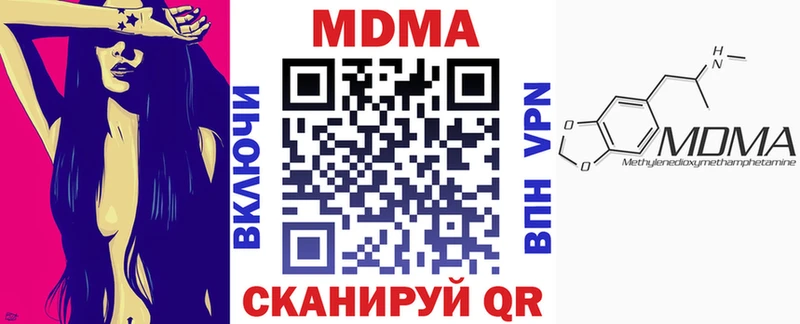 МДМА кристаллы  наркота  мега зеркало  Видное 