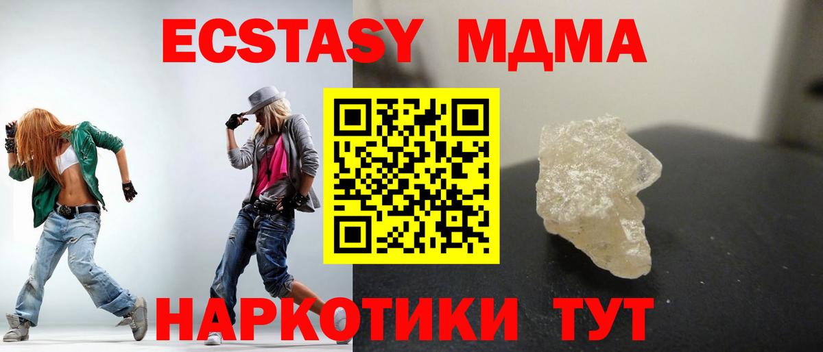 Видное  МДМА молли  Вход с VPN 