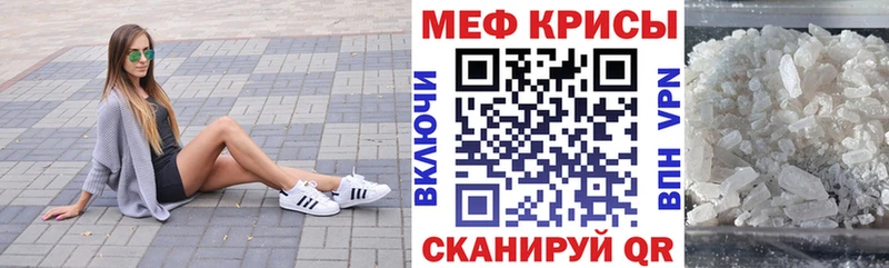МЯУ-МЯУ mephedrone Видное