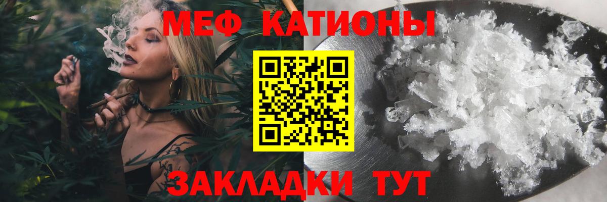 Мефедрон  МЯУ-МЯУ  Вход с VPN  Меф 4 MMC  Мефедрон кристаллы  Видное 