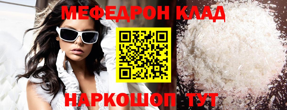 Мефедрон Видное
