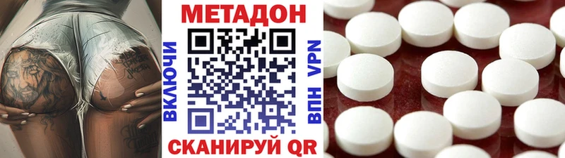 даркнет сайт  Видное  Метадон кристалл 
