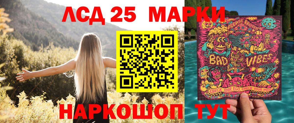 Марки N-bome 1,8мг Видное