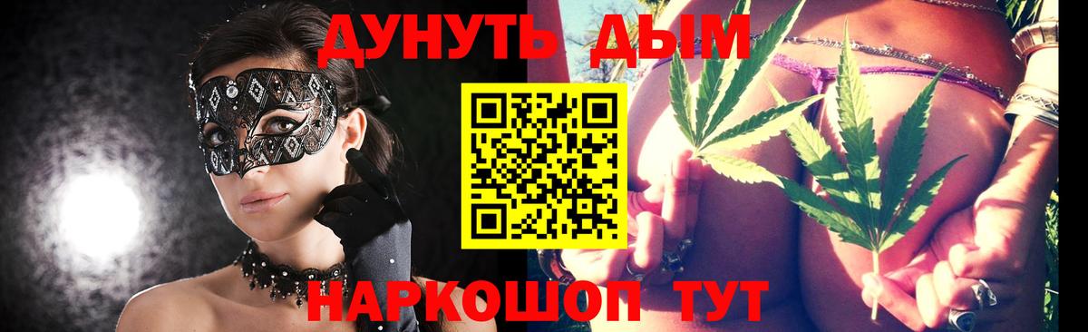 Видное  Бошки Шишки ГИДРОПОН  Вход с VPN  Шишки марихуана AK-47 